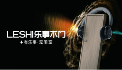 为新贵精英营制简奢私享空